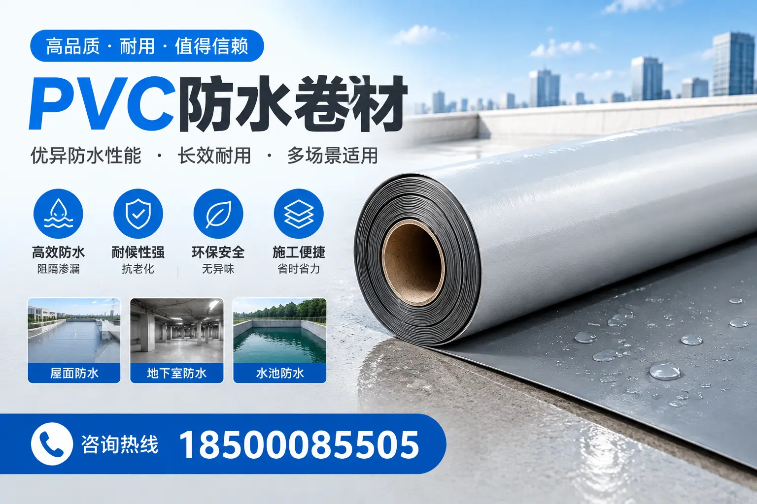 PVC防水卷材的市场竞争分析,防城港品牌选择参考